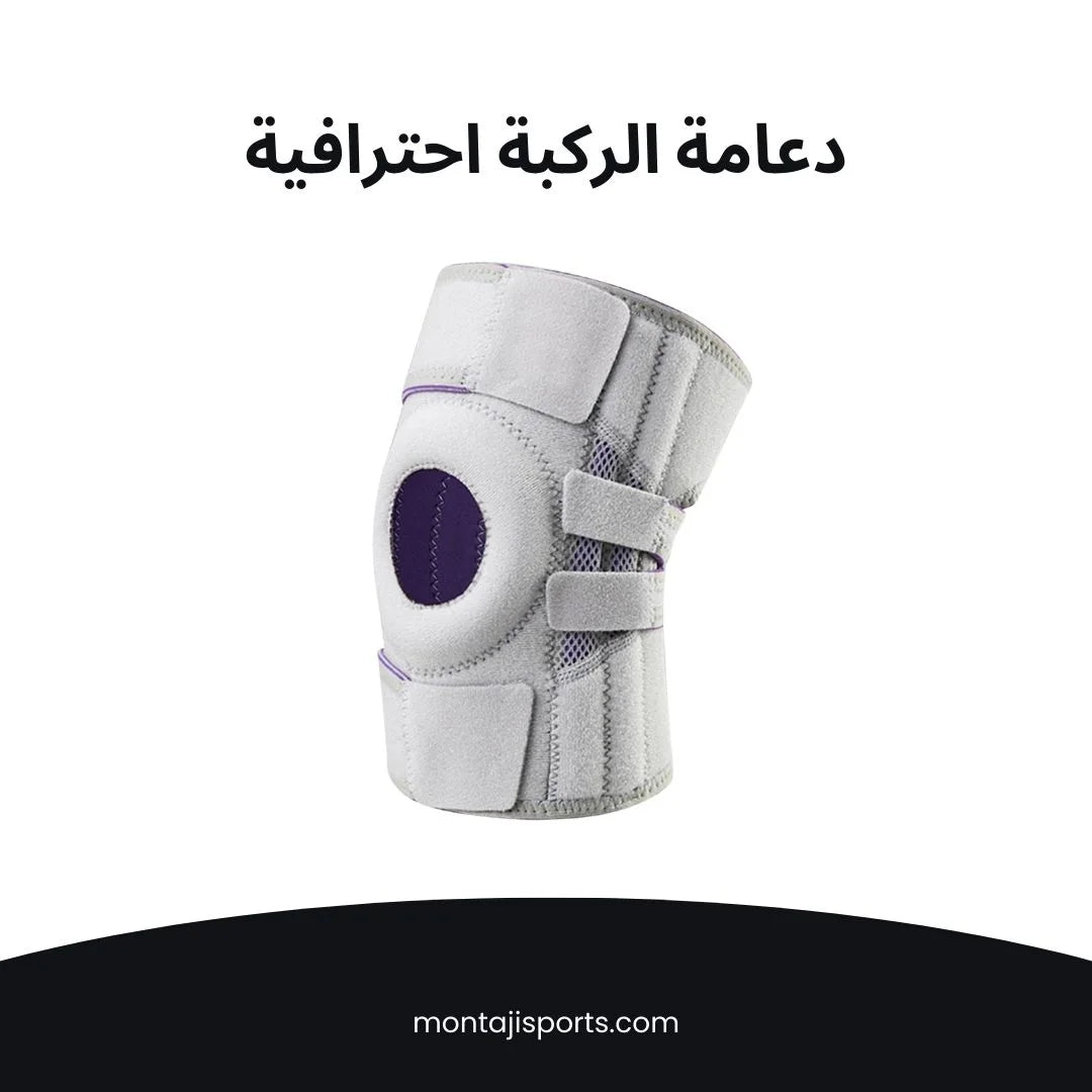 دعامة الركبة احترافية