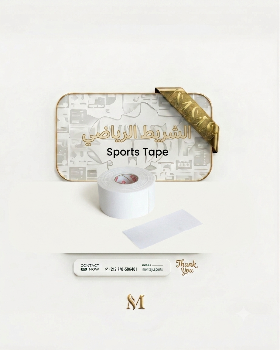 الشريط الرياضي (Athletic Tape)