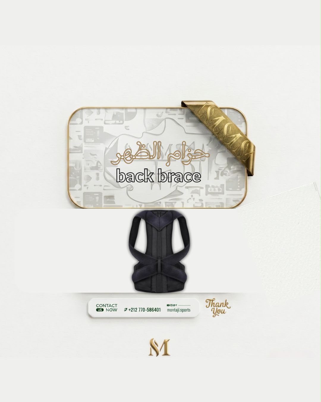 دعامة الظهر X
